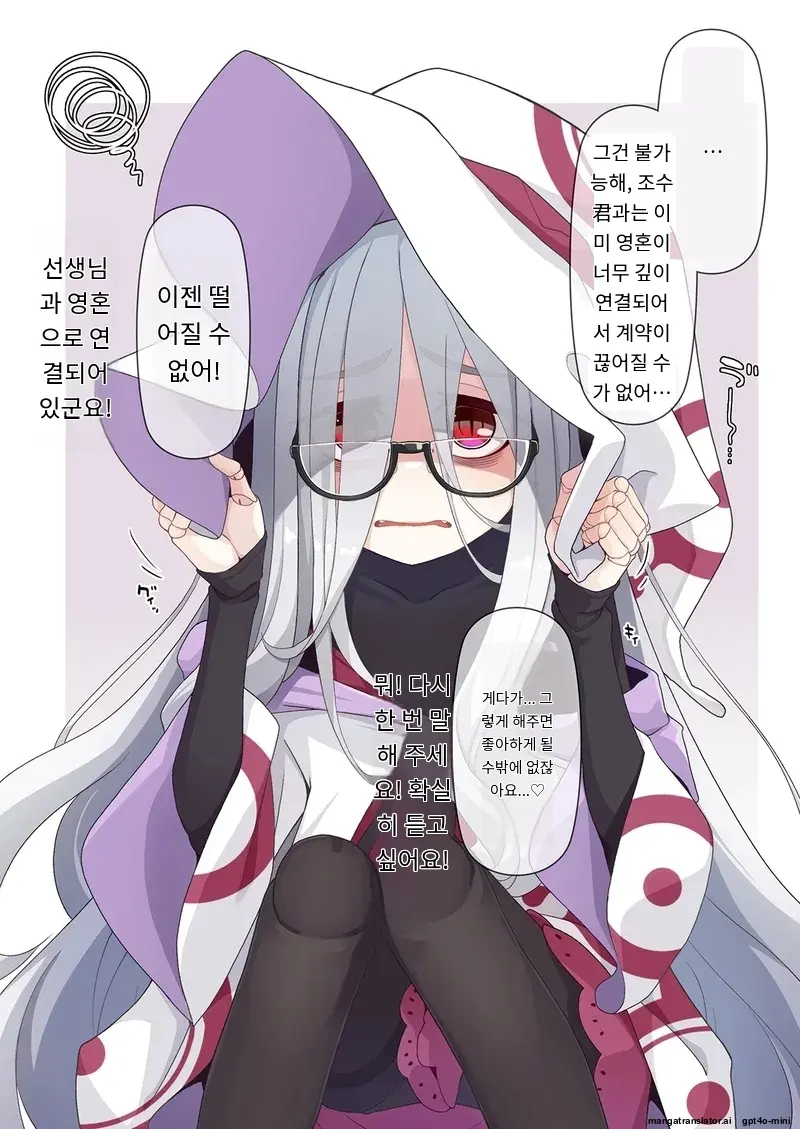 Joshu-Kun Ni Sukareteru To Wa Mijin Mo Omotteinai Ningyou No Majo Sensei
